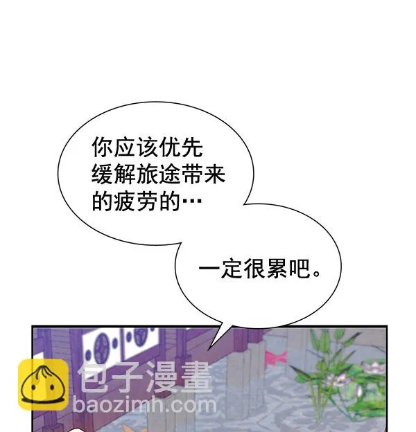 [第二季] 第7话 第74页