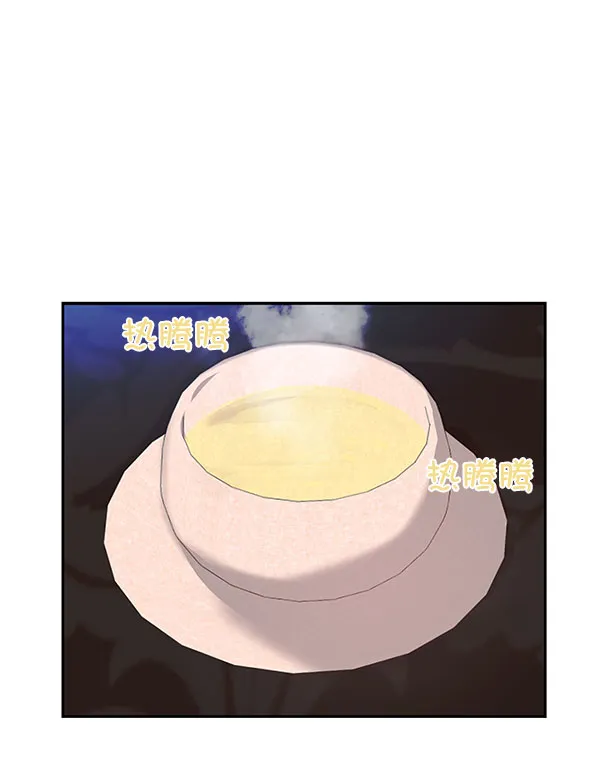 [第二季] 第7话 第76页