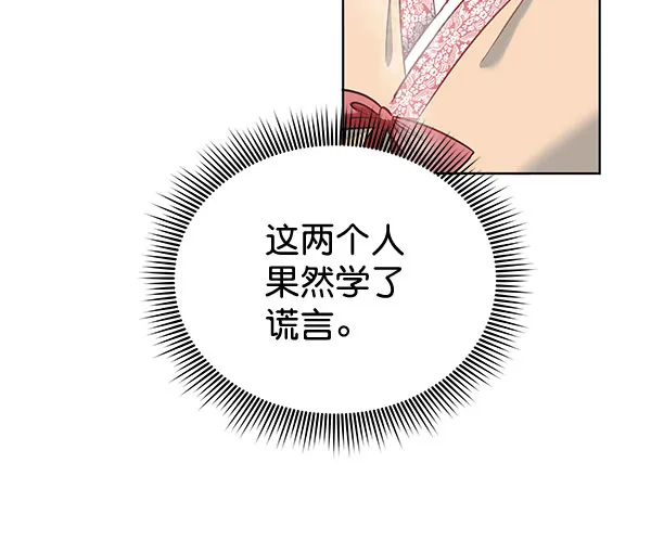 [第二季] 第7话 第79页