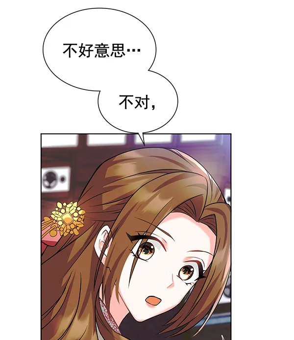 [第二季] 第7话 第82页