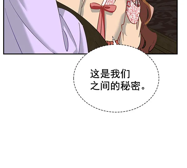 [第二季] 第7话 第85页