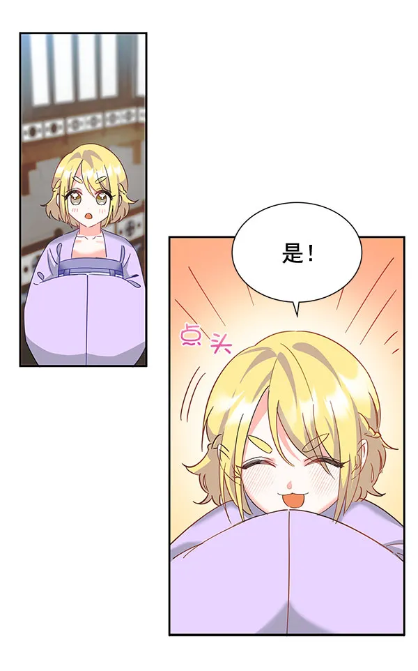 [第二季] 第7话 第86页