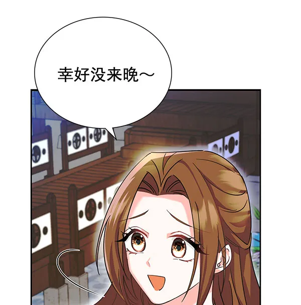 [第二季] 第7话 第90页