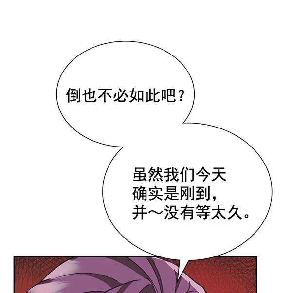 [第二季] 第7话 第93页