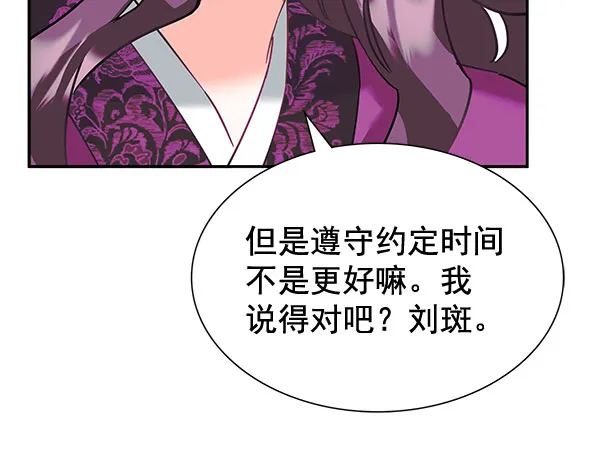 [第二季] 第7话 第95页