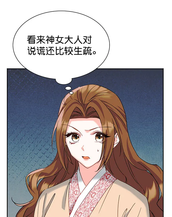 [第二季] 第7话 第96页
