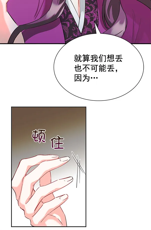 [第二季] 第7话 第99页