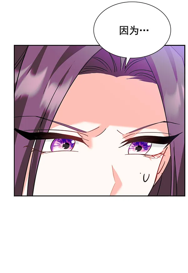 [第二季] 第7话 第100页