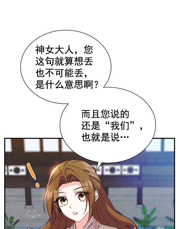 [第二季] 第7话 第102页