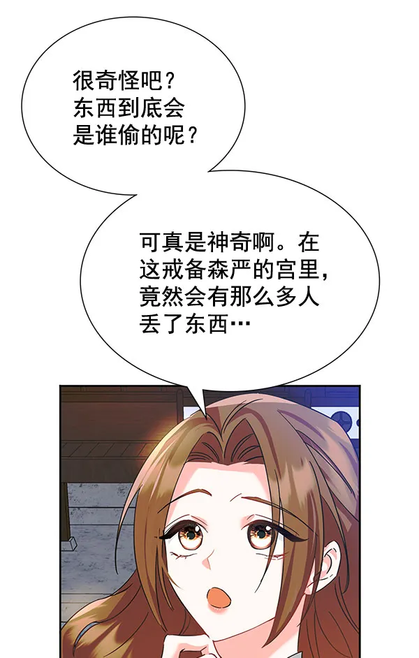 [第二季] 第7话 第105页