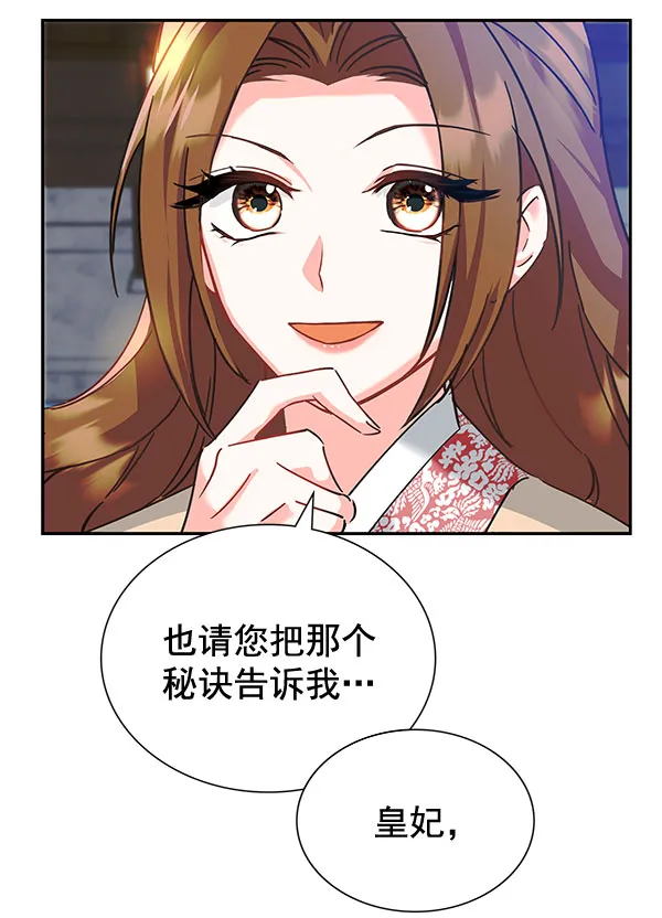 [第二季] 第7话 第107页