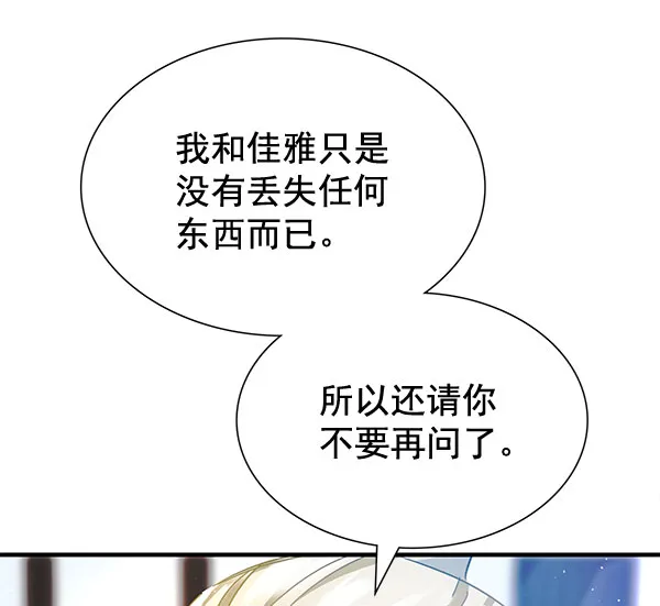 [第二季] 第7话 第109页