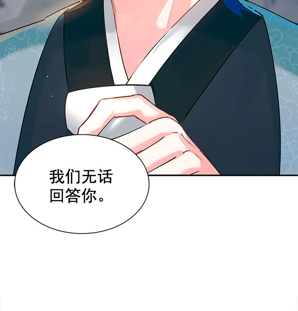 [第二季] 第7话 第111页
