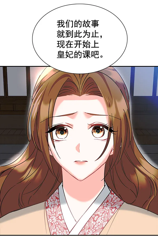 [第二季] 第7话 第113页
