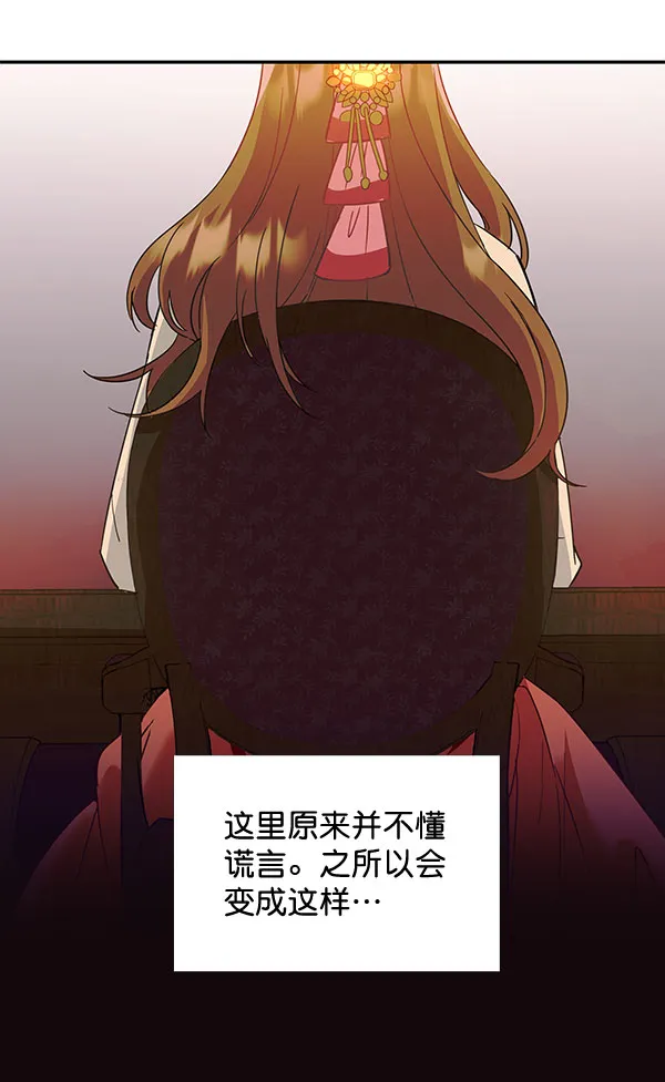 [第二季] 第7话 第115页