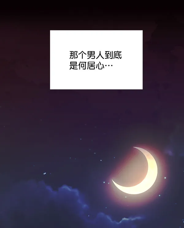 [第二季] 第7话 第119页