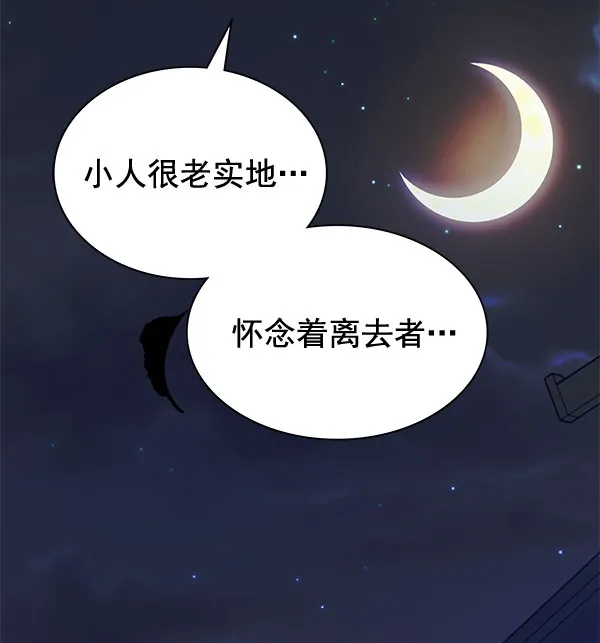 [第二季] 第7话 第137页