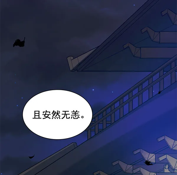 [第二季] 第7话 第138页