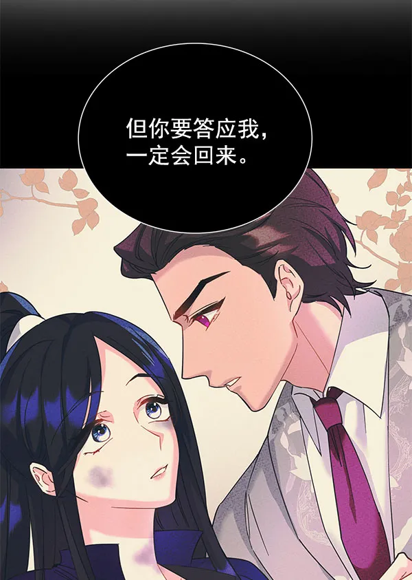 [第二季] 第8话 第7页