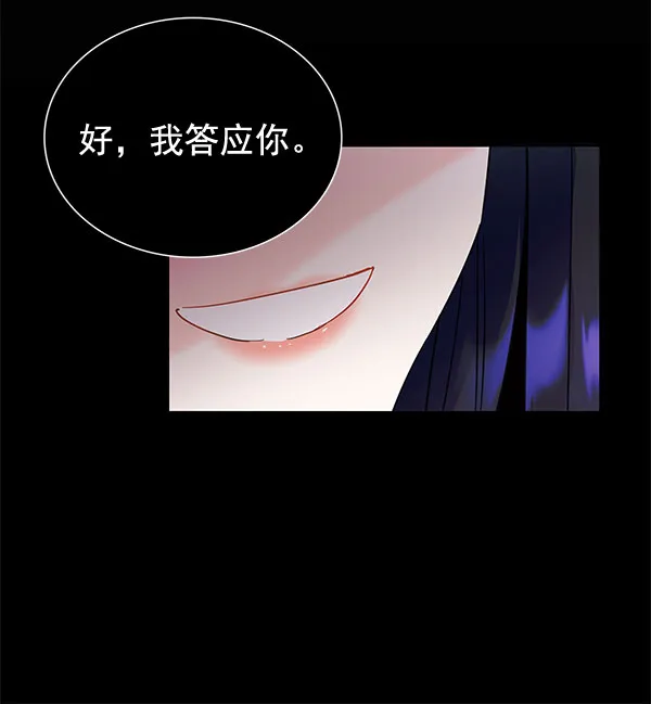 [第二季] 第8话 第9页