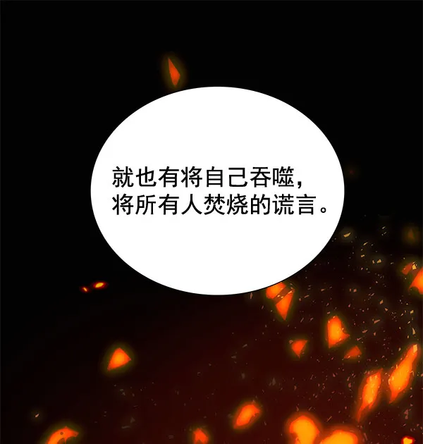 [第二季] 第8话 第10页