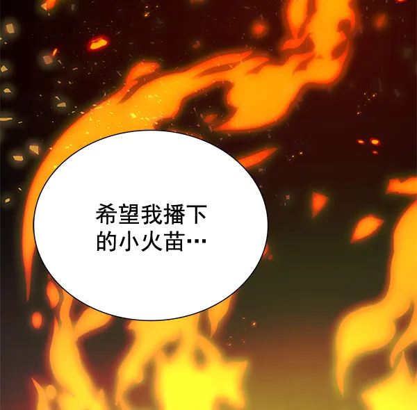 [第二季] 第8话 第11页