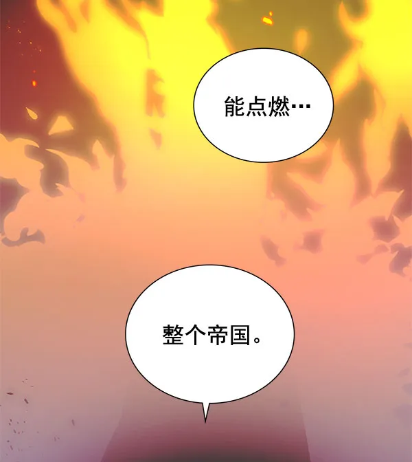 [第二季] 第8话 第12页