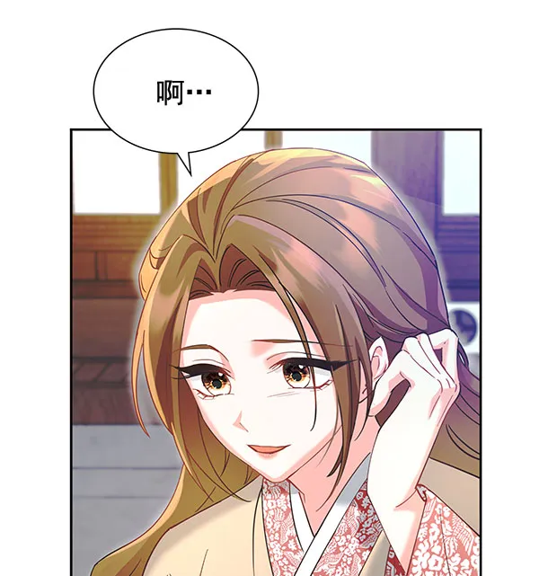 [第二季] 第8话 第19页