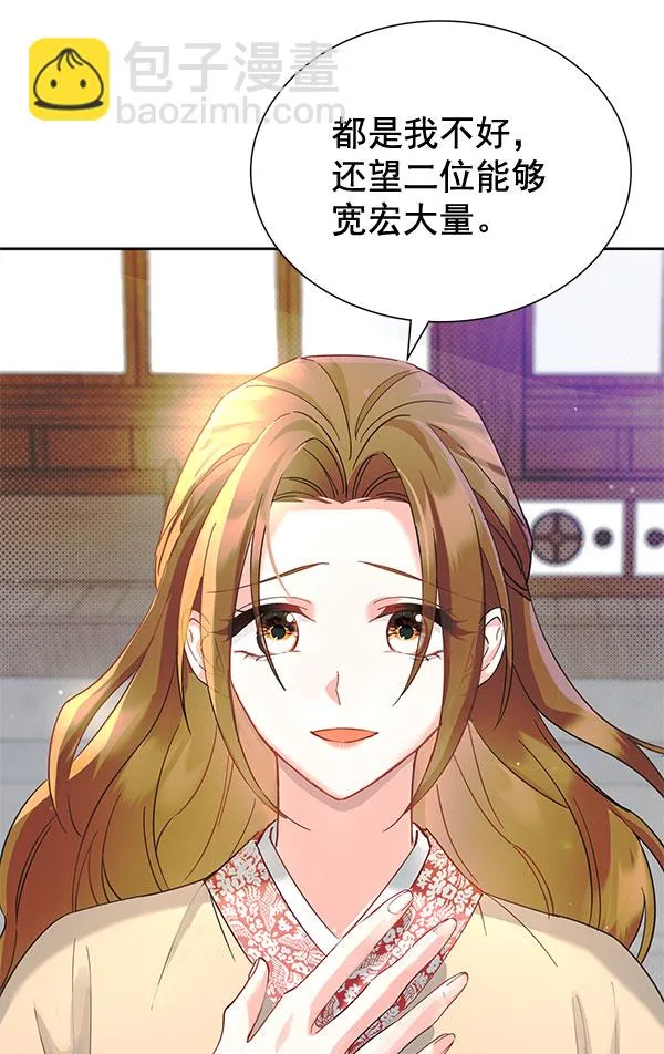 [第二季] 第8话 第22页