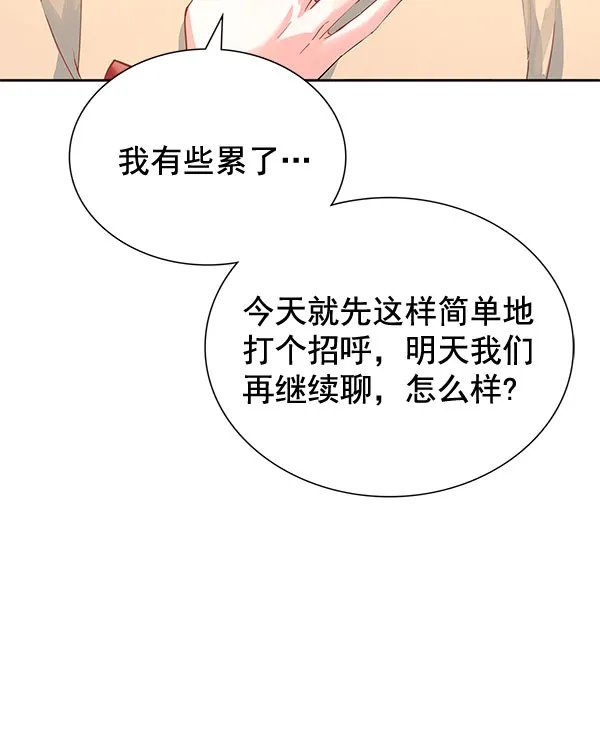 [第二季] 第8话 第23页