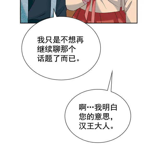 [第二季] 第8话 第28页