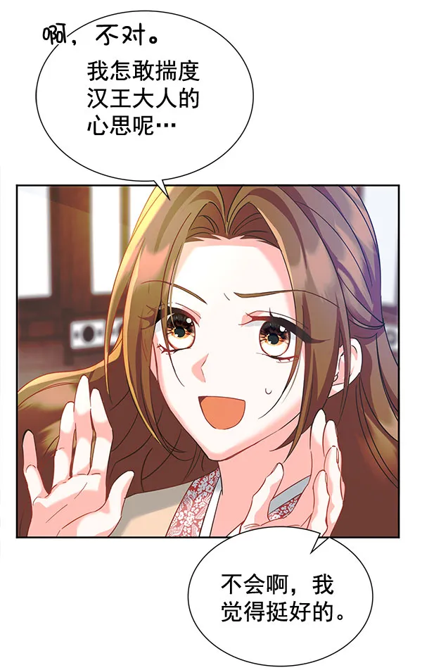 [第二季] 第8话 第30页