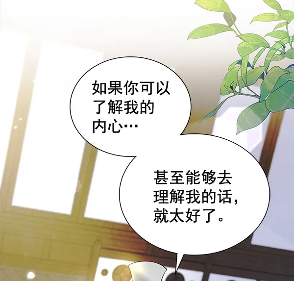 [第二季] 第8话 第32页