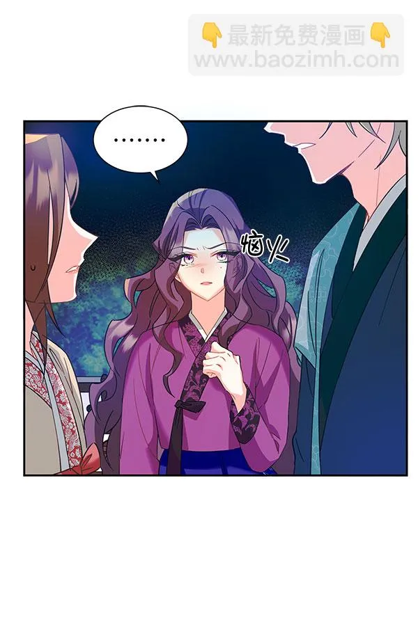 [第二季] 第8话 第34页