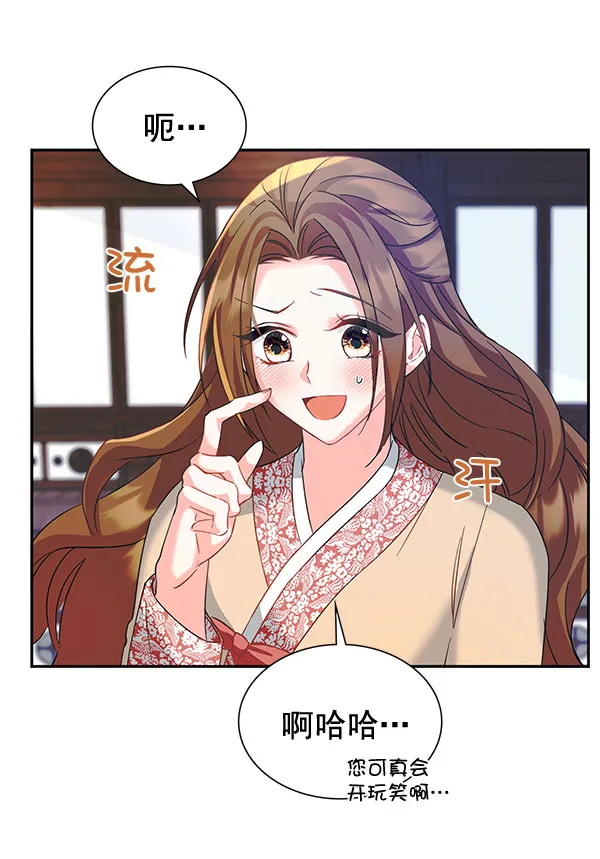 [第二季] 第8话 第36页