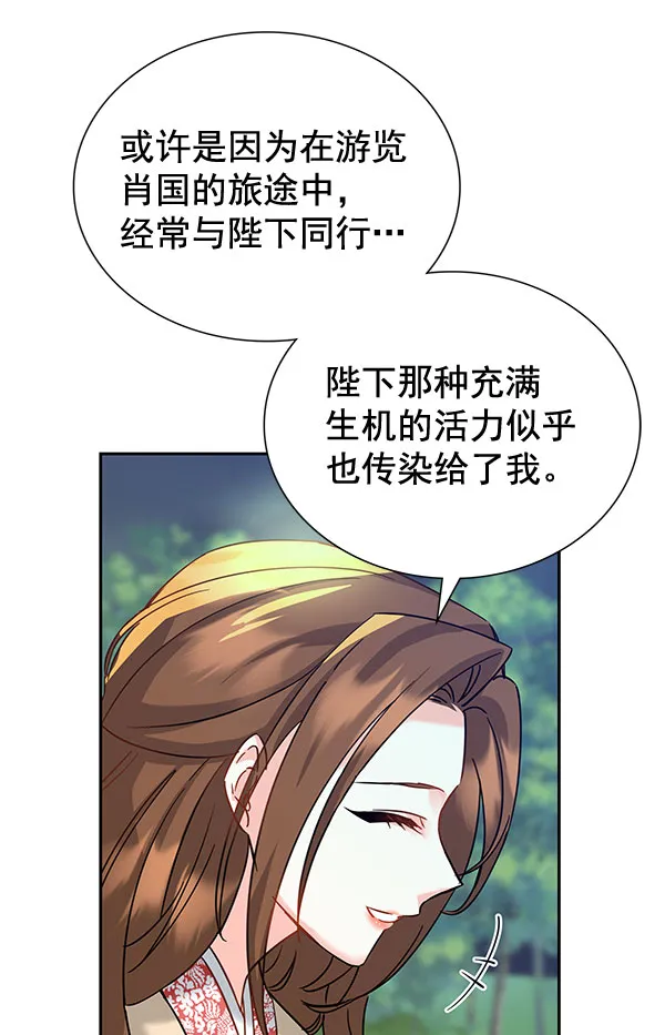 [第二季] 第8话 第42页