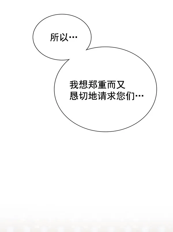 [第二季] 第8话 第44页