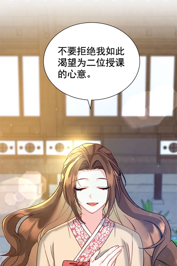 [第二季] 第8话 第45页