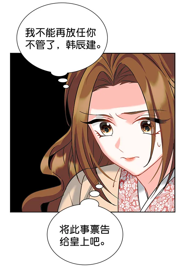 [第二季] 第8话 第54页