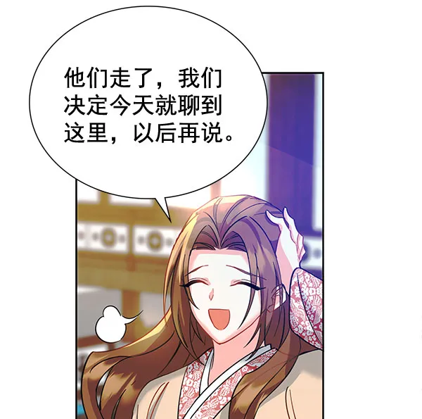 [第二季] 第8话 第58页