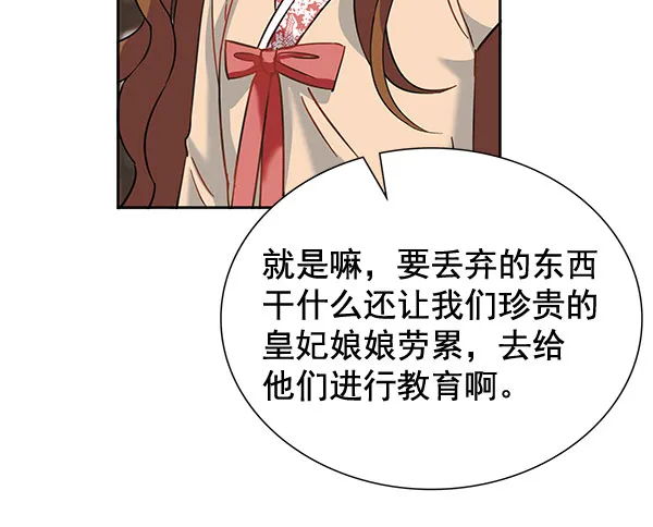 [第二季] 第8话 第59页