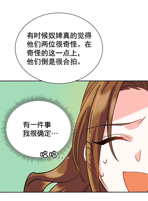 [第二季] 第8话 第60页