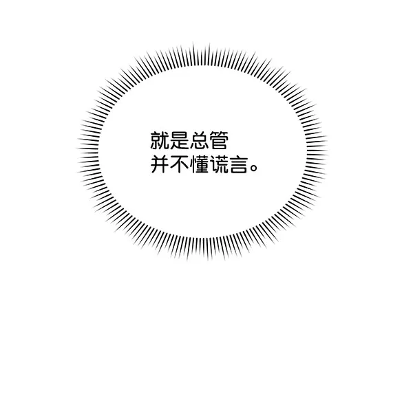 [第二季] 第8话 第61页
