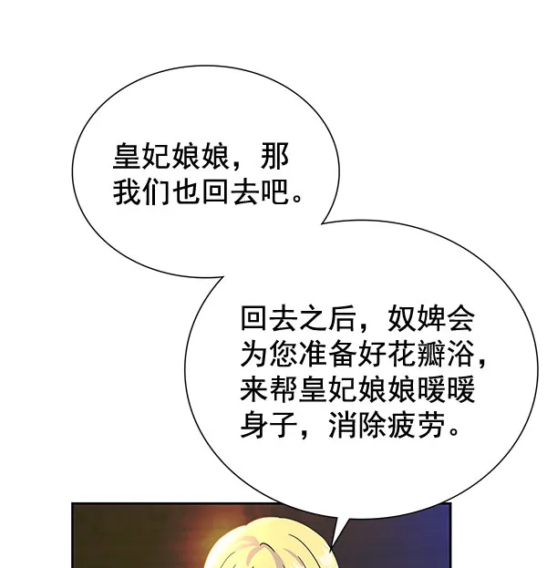 [第二季] 第8话 第62页