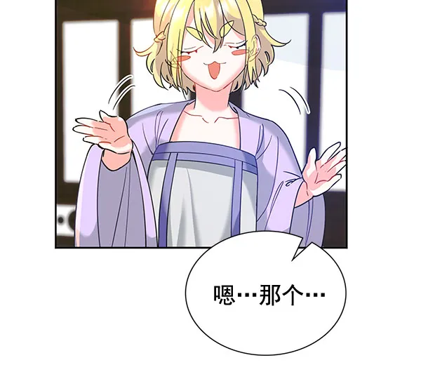 [第二季] 第8话 第63页