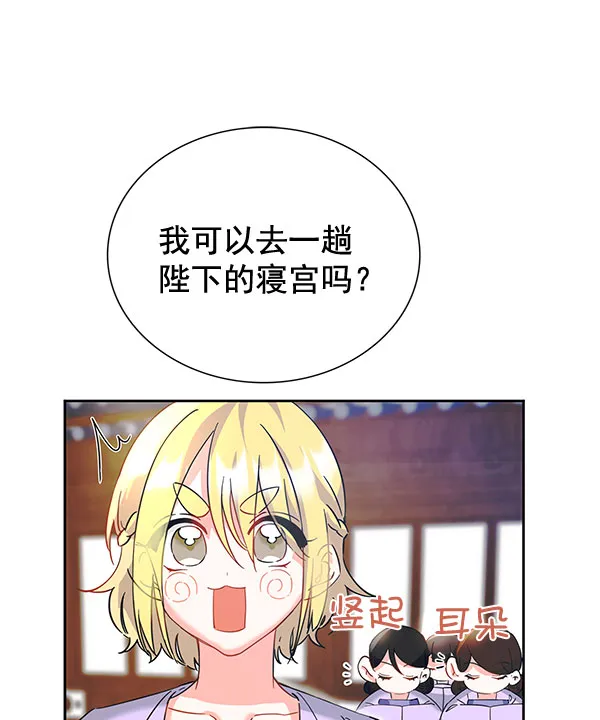 [第二季] 第8话 第64页