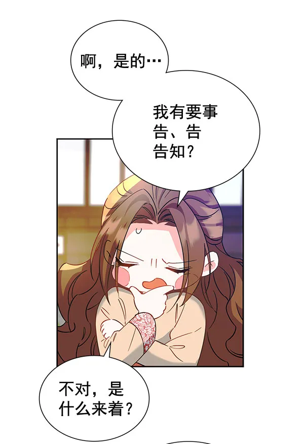 [第二季] 第8话 第66页