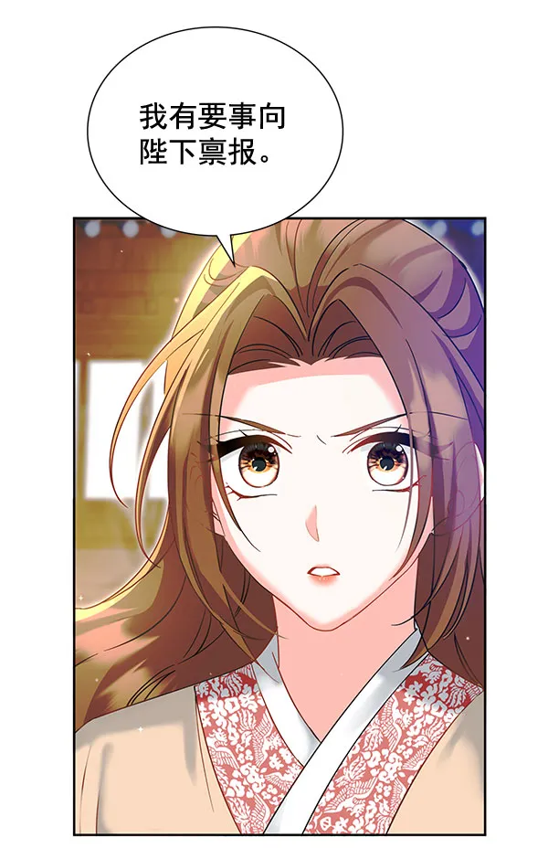 [第二季] 第8话 第70页