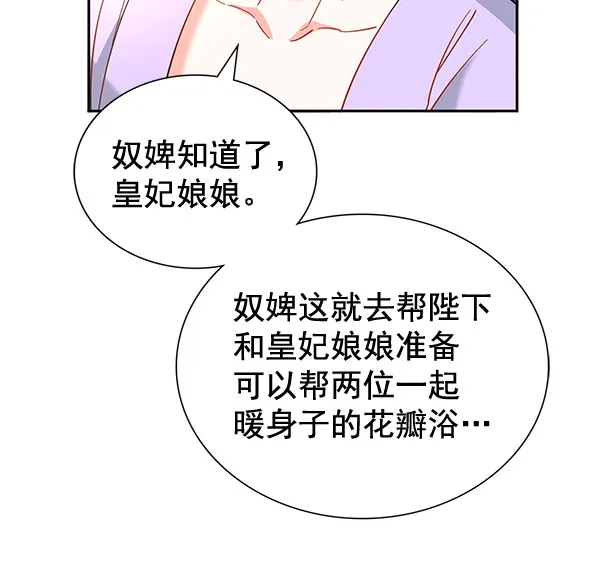 [第二季] 第8话 第72页