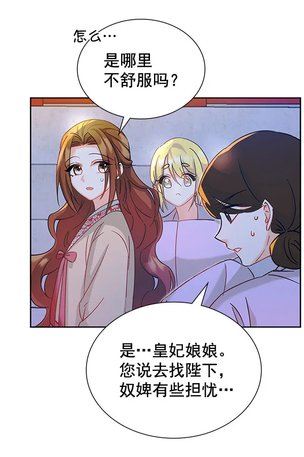 [第二季] 第8话 第77页